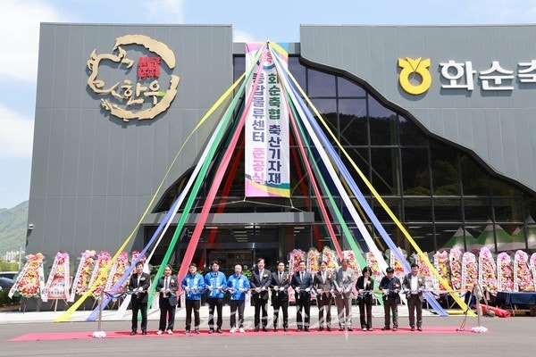 사료부터 기자재까지 원스톱 공급 체계 구축..화순군 ‘축산기자재 종합물류센터’ 준공