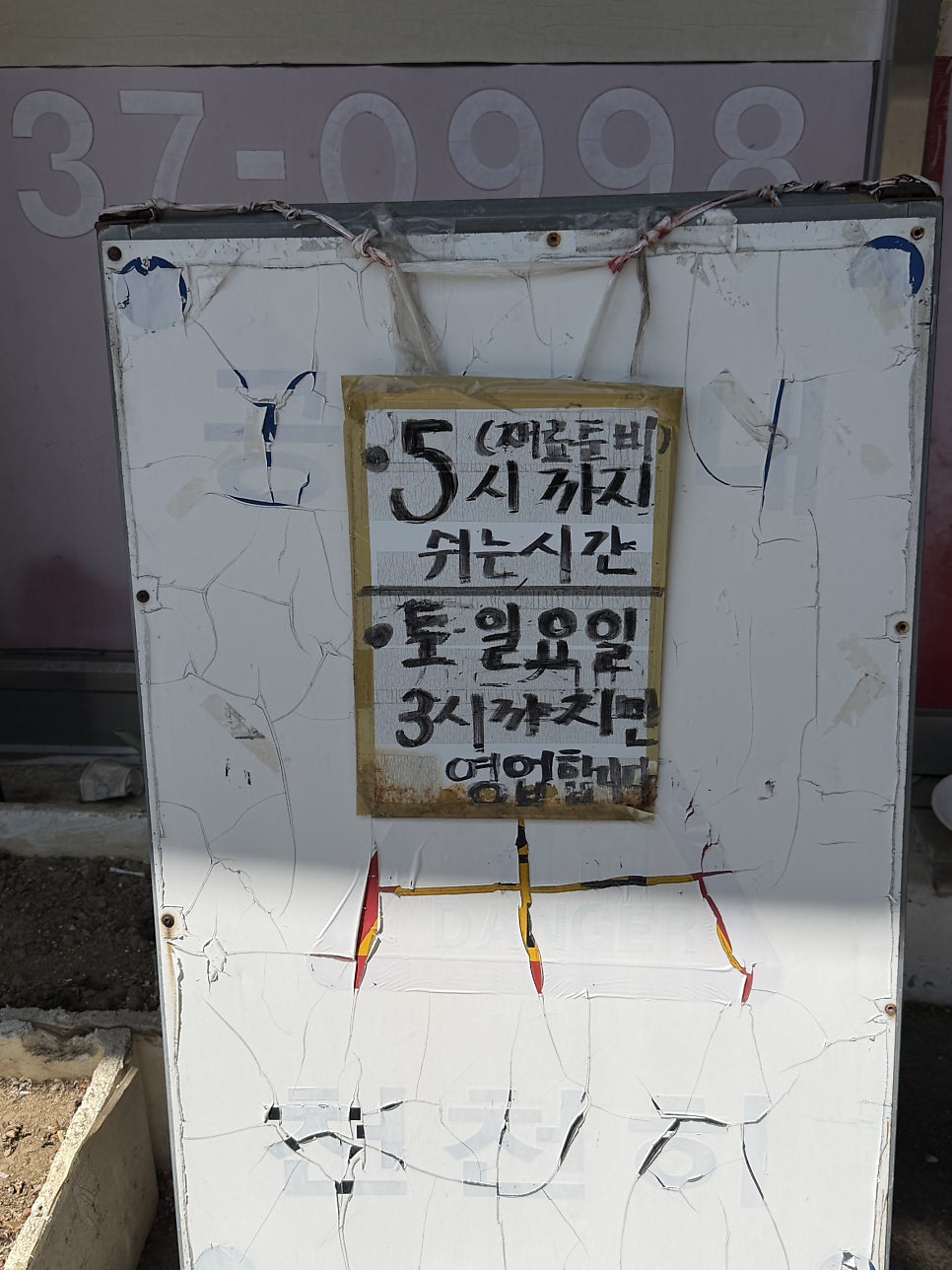 대명성각 사진 4