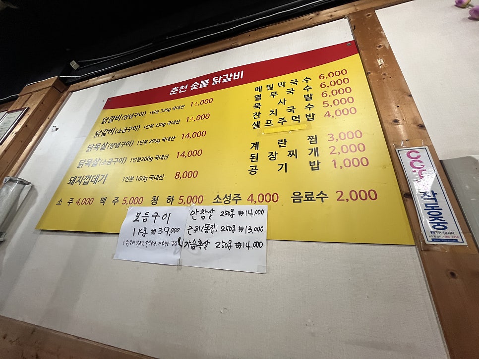 춘천숯불닭갈비 본점 사진 2