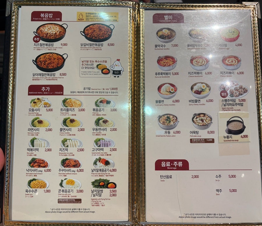유가네닭갈비 이천갈산점 사진 2