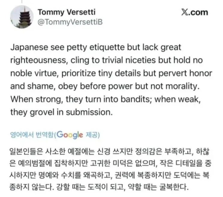  홍콩인이 생각하는 일본인들의 특성