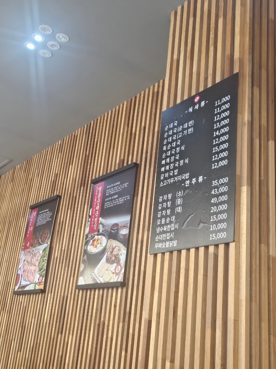 모두순대국 목감직영점 사진 4