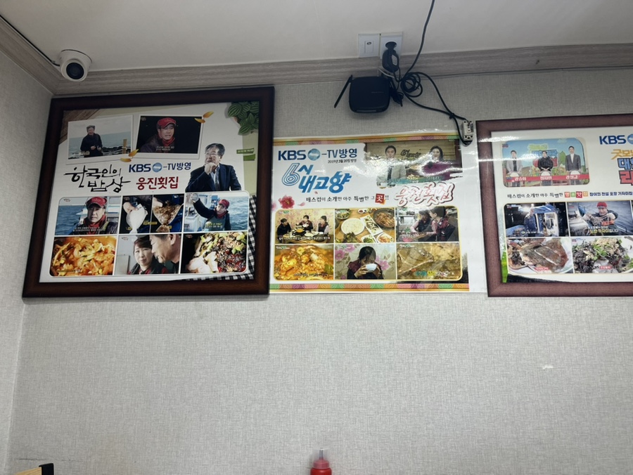 웅진횟집 사진 5