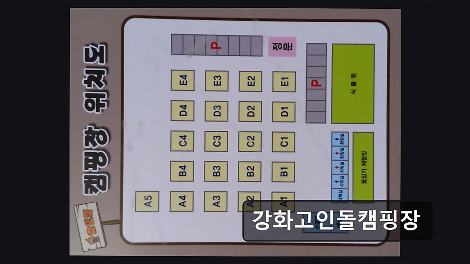 강화고인돌캠핑장 사진 5