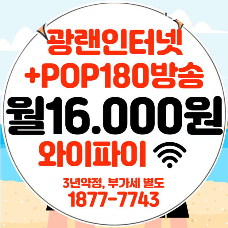  부산 서쪽을 책임지는 서부산 케이블 방송 — 티브로드 서부산방송의 설치권역과 역사 완전 정복(서부산유선방송)