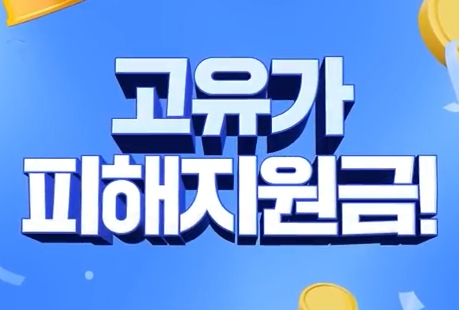  고유가 지원금 대상 기준 쉽게 이해하기 (+신청일·소득기준·건강보험료 정리)