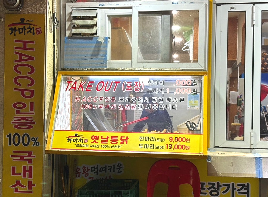 가마치통닭 불당점 사진 4