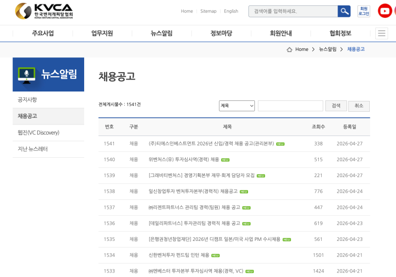 [VC 인턴] 02: 콜드메일 한 통으로 인턴을 구하다. : 네이버 블로그