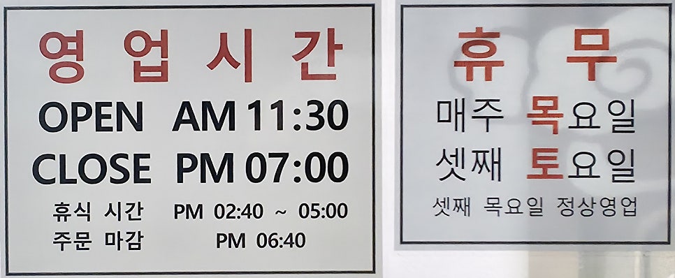 은혜반점 사진 2