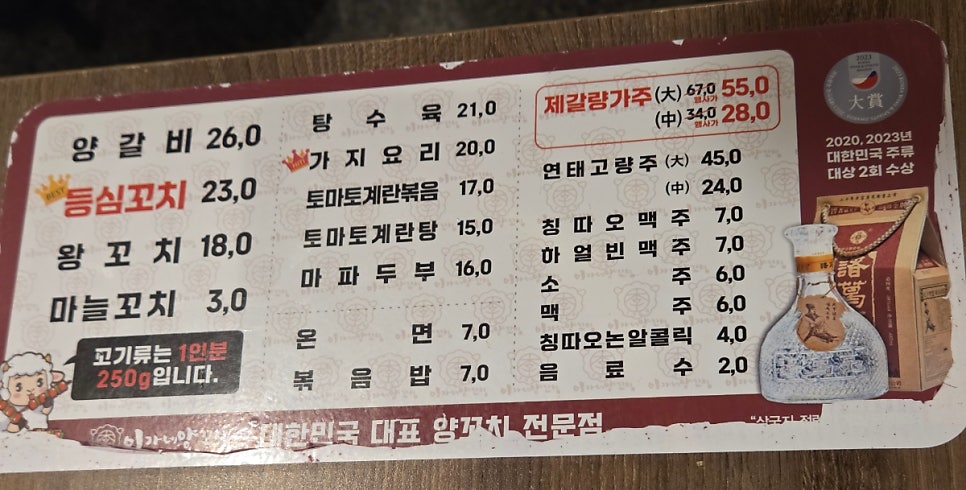 이가네양꼬치 양재1호점 사진 4