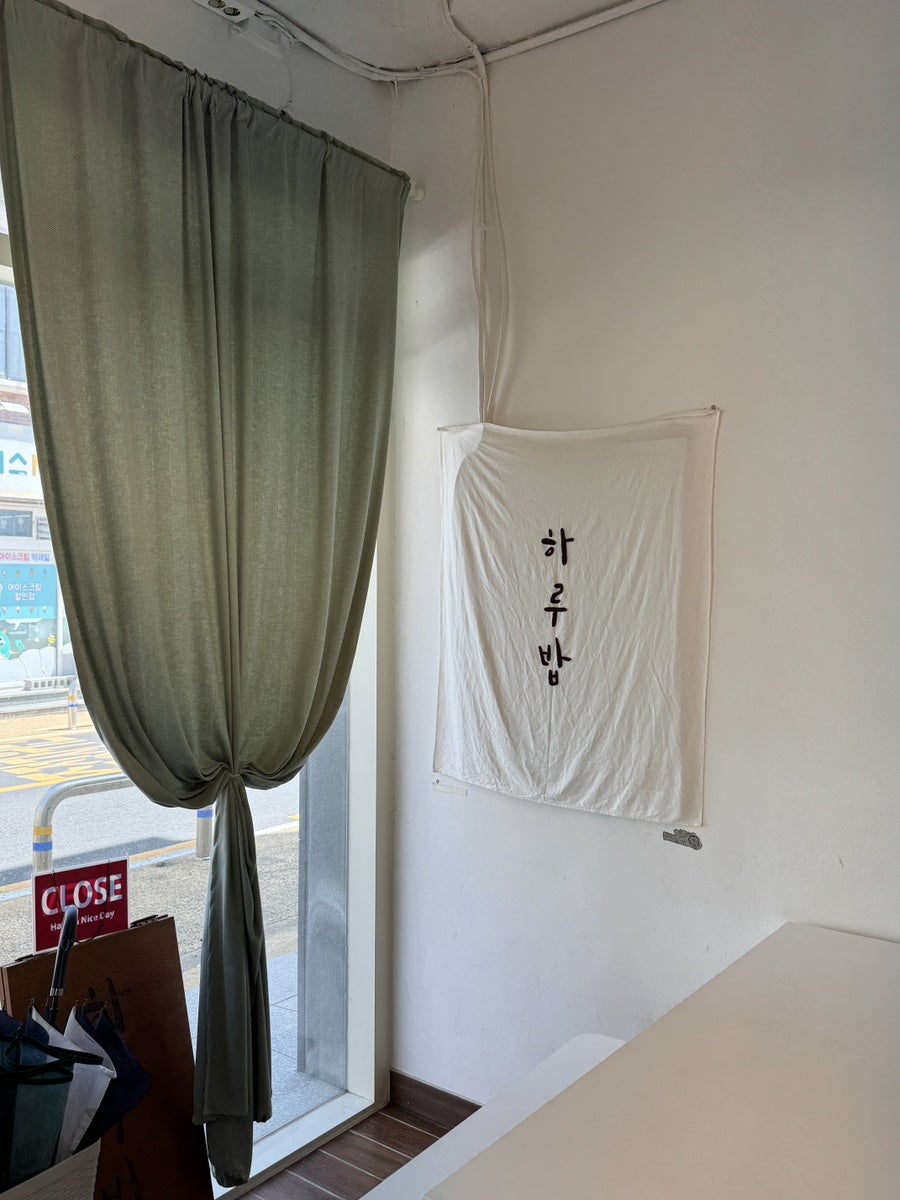 하루밥 사진 3
