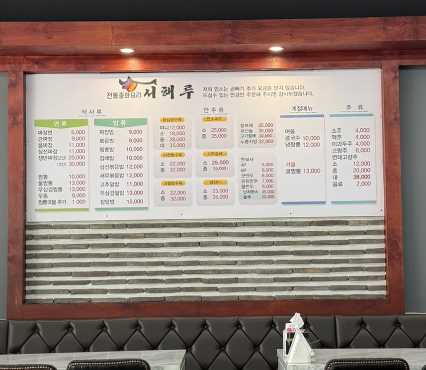 서해루 사진 3