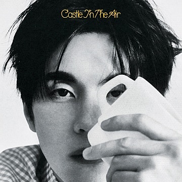 홍이삭 6th EP [Castle In The Air] 감상후기