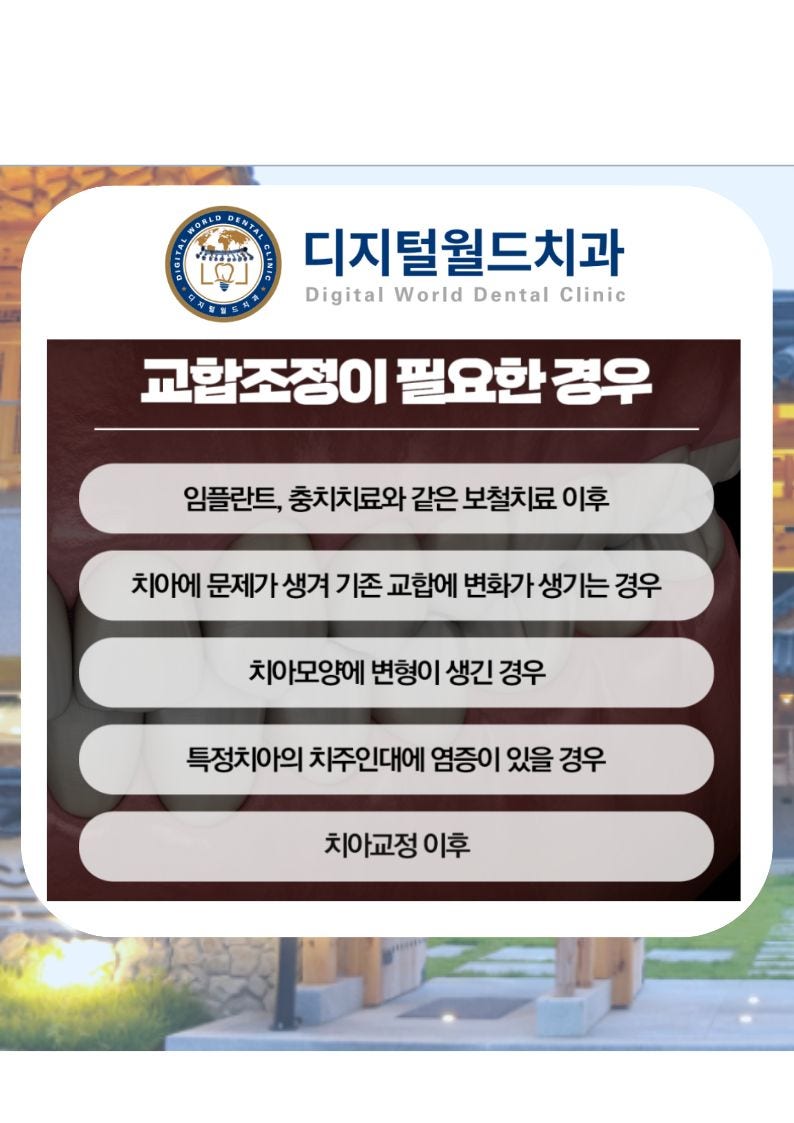 디지털월드치과 사진 2