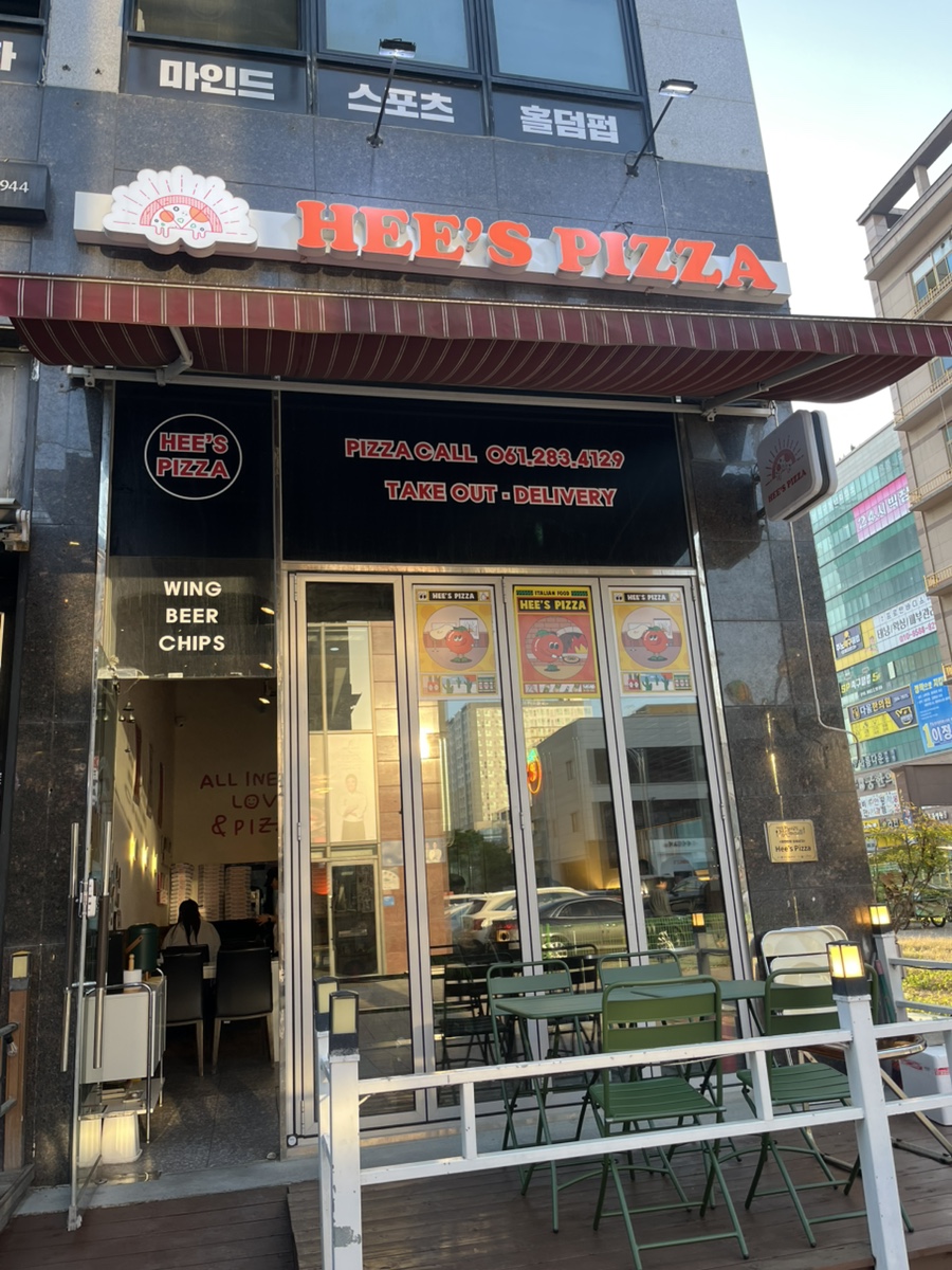 희스피자 사진 1