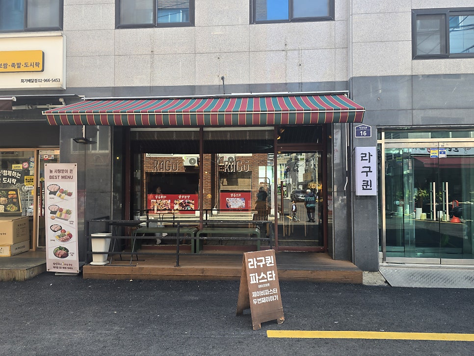 라구퀸 사진 1