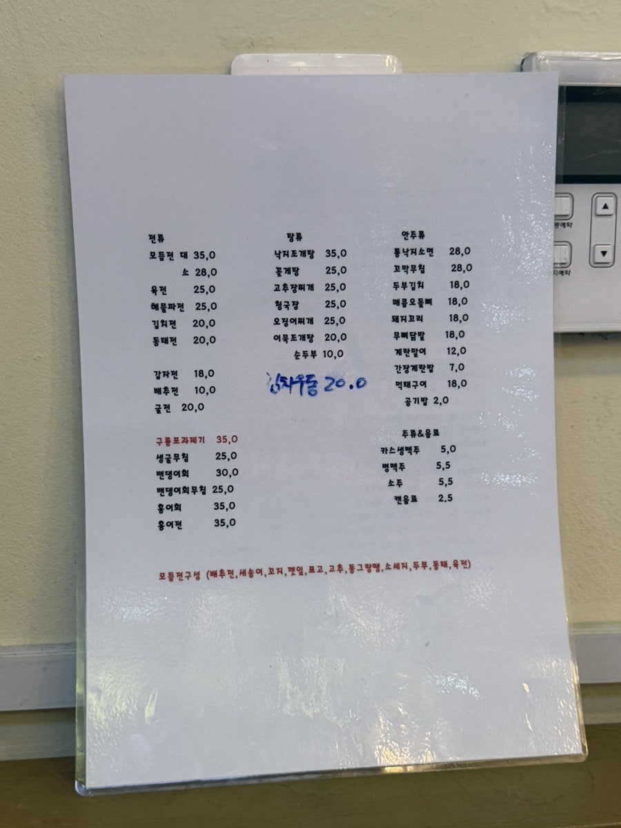 송도춘향전 사진 2