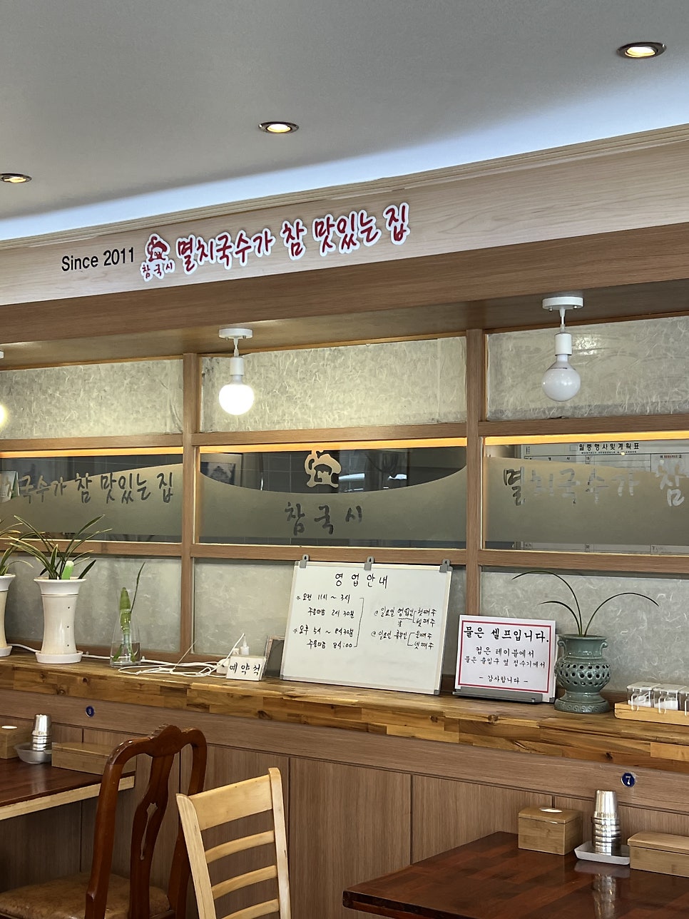 멸치국수가 참맛있는집 사진 5