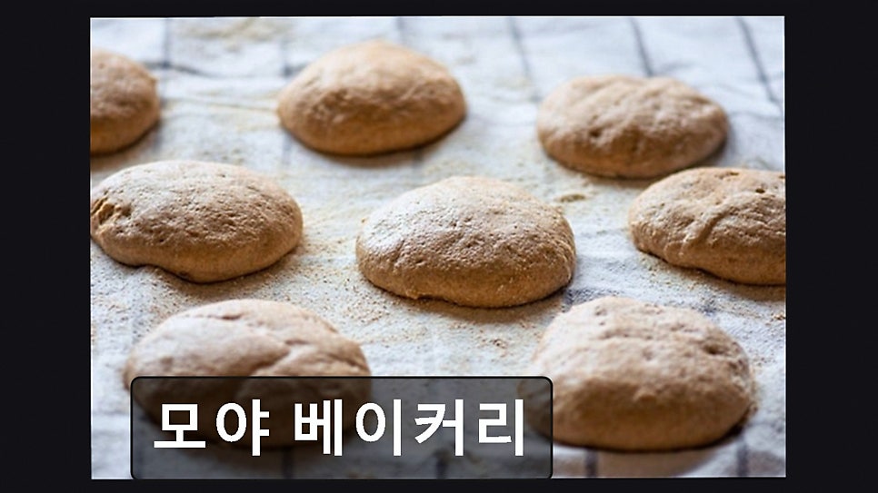 모야베이커리 사진 3