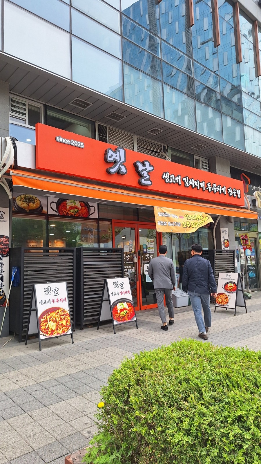 엄마손맛 사진 3