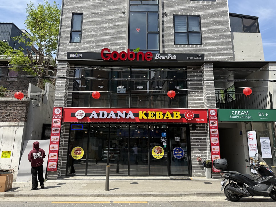아다나케밥 본점 사진 2
