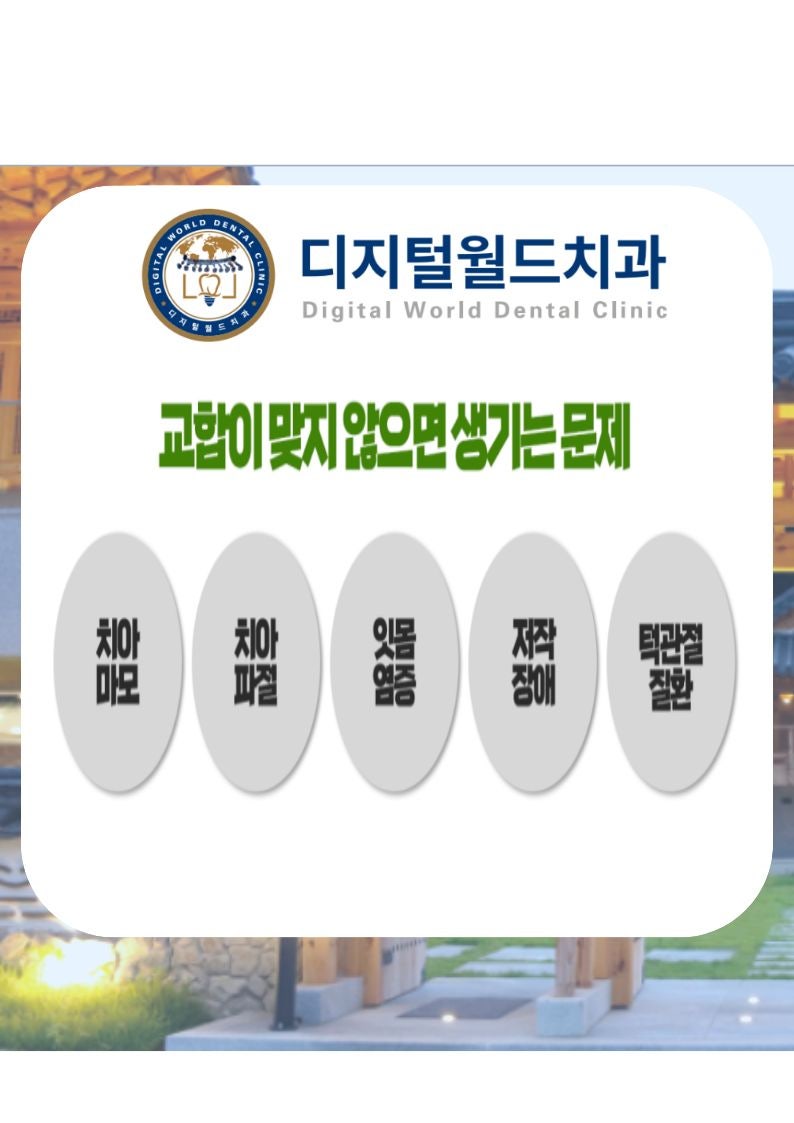 디지털월드치과 사진 4