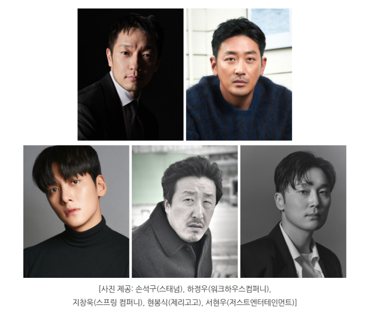 윤종빈 감독 X 손석구-<b>하정우</b>-지창욱-현봉식-서현우!