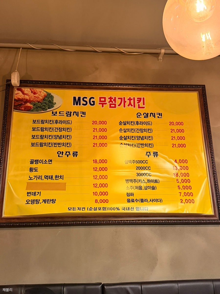 보드람치킨 간석희망점 사진 3