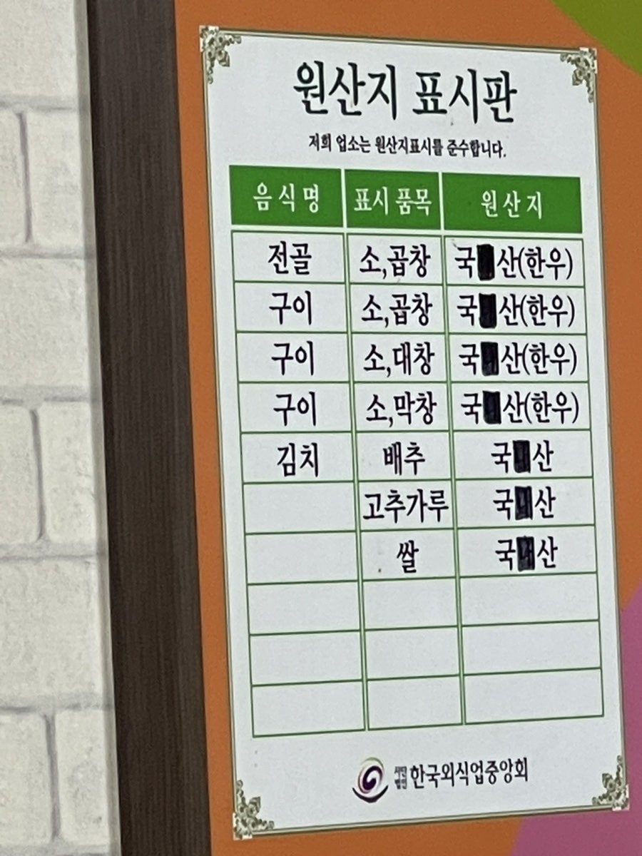 묵보곱창 사진 3