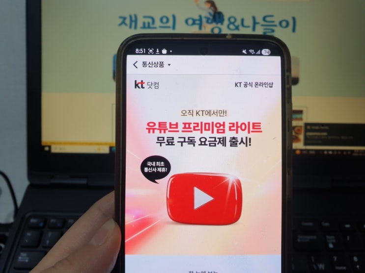  KT 요금제 추천 유튜브 프리미엄 라이트 알뜰요금제
