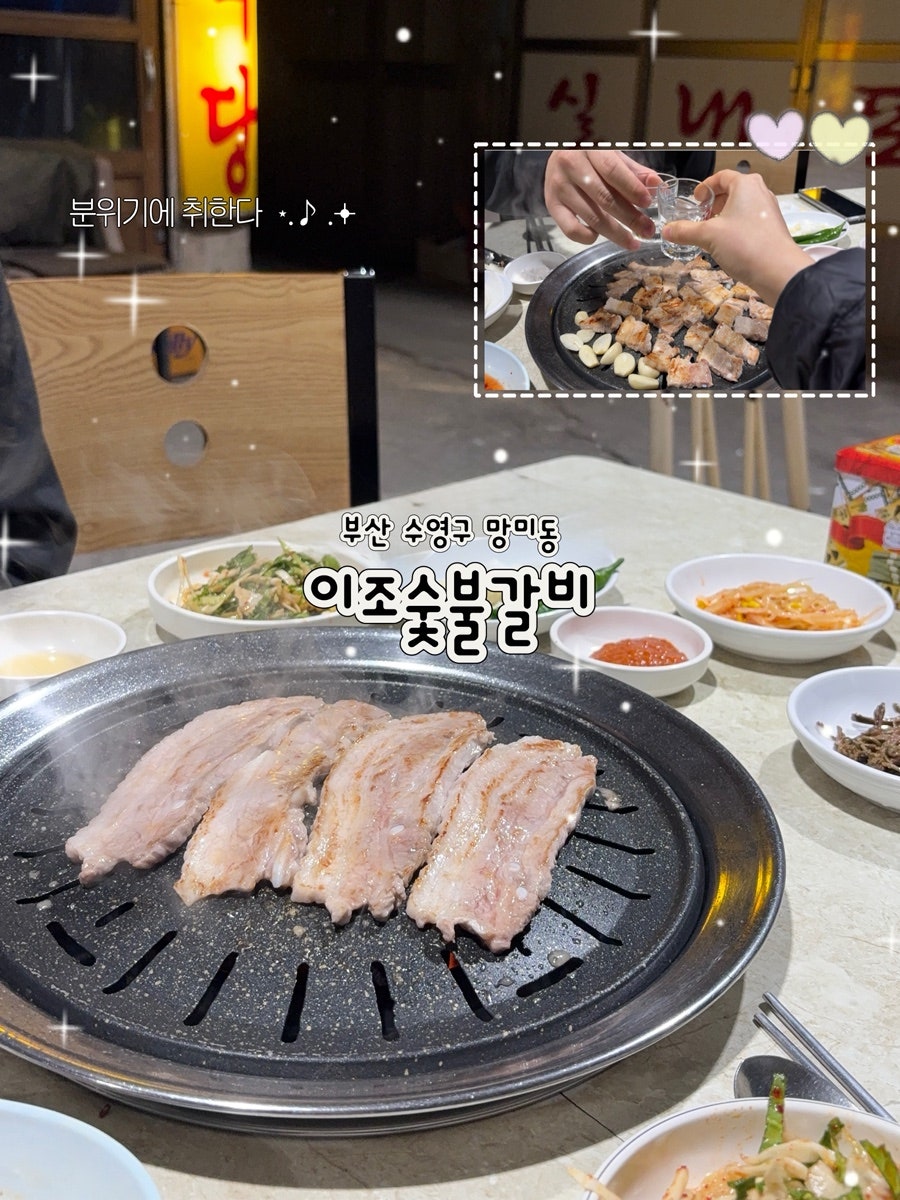 이조식당 사진 1