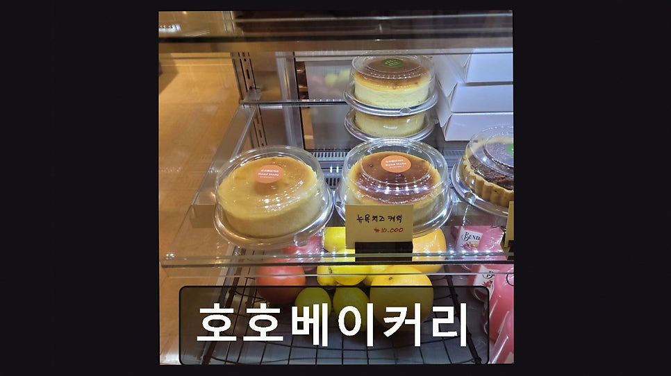 호호베이커리 사진 3