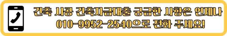  공사 중 계약해지할 때 건축주가 조심해야 할 점 하자보수 책임 내용증명 검색해도 안 나오는 진짜 정보