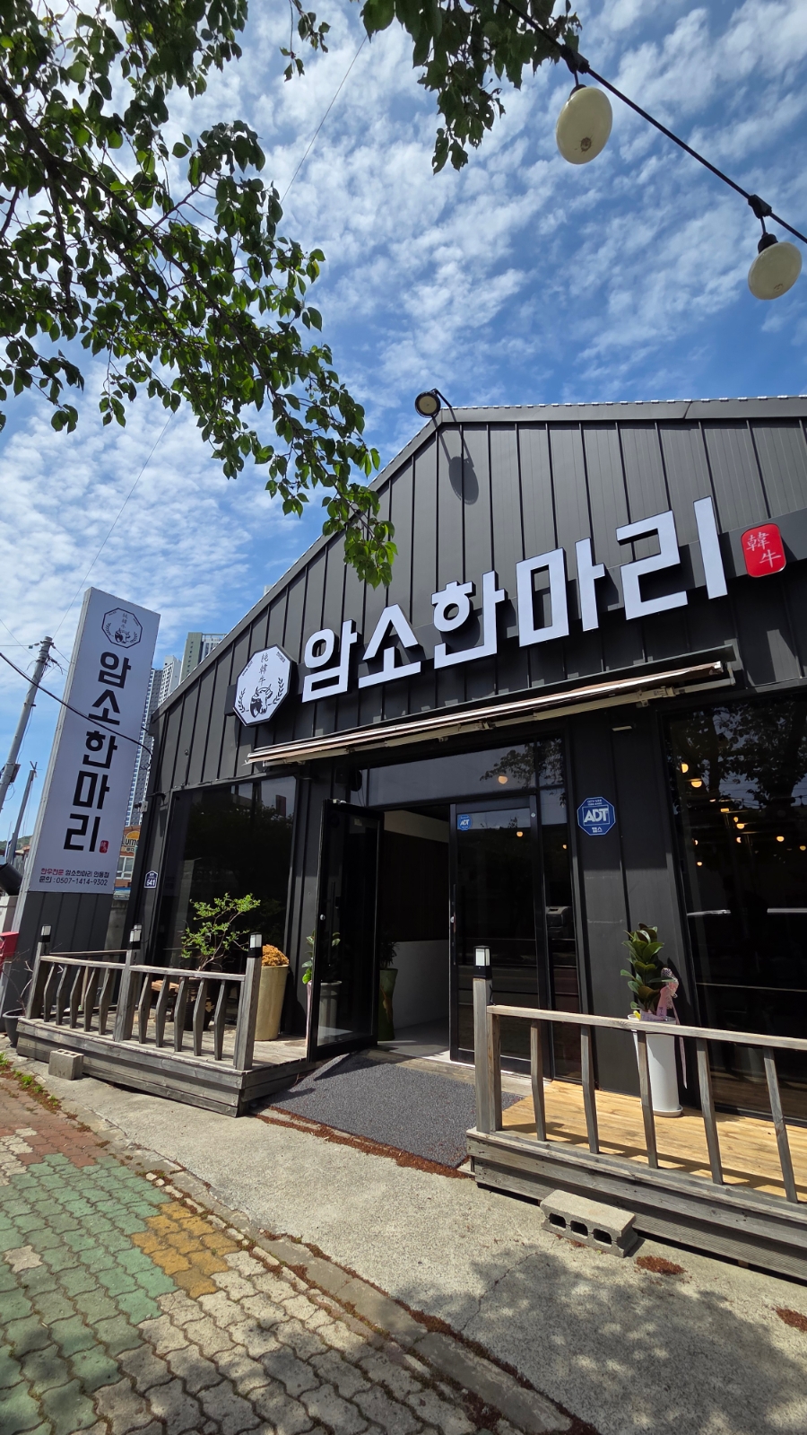 순한우암소한마리 안동점 사진 3