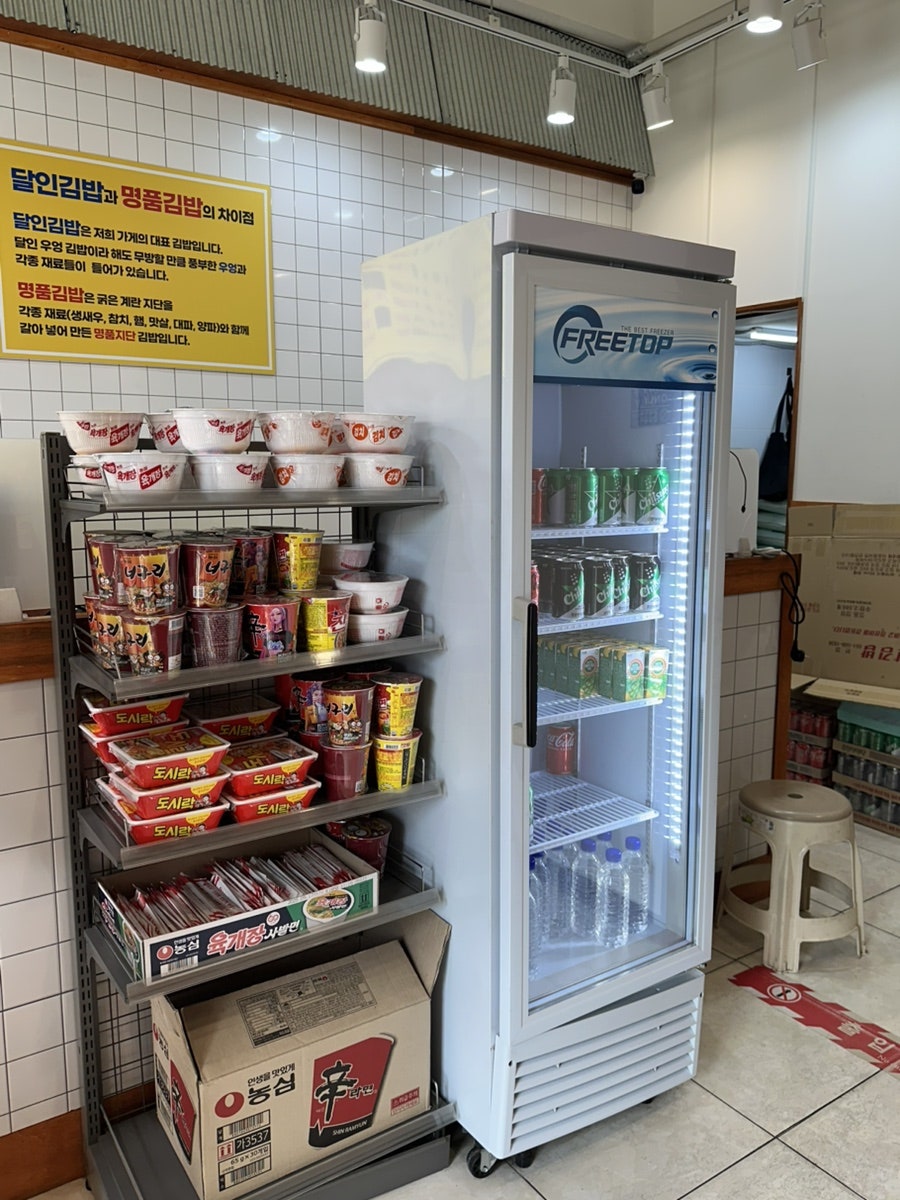 명품달인김밥 시흥정왕점 사진 4