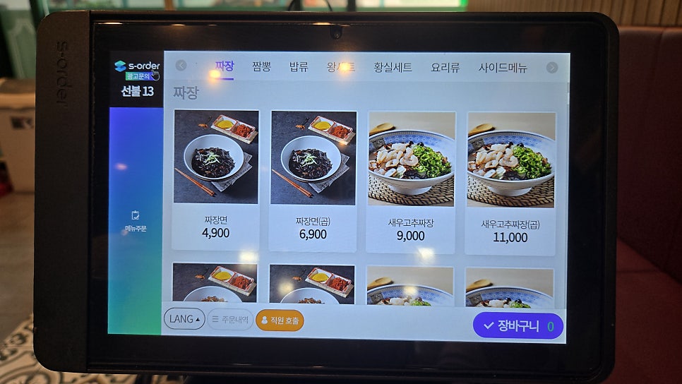 황실왕짬뽕 사진 4