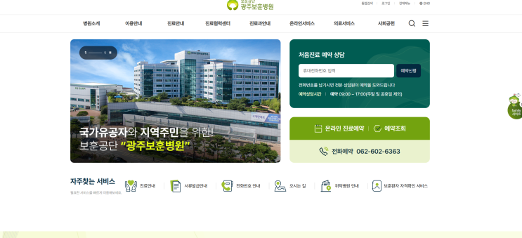  광주보훈병원 간호사 채용 (합격 자소서 무료 공유. pdf)