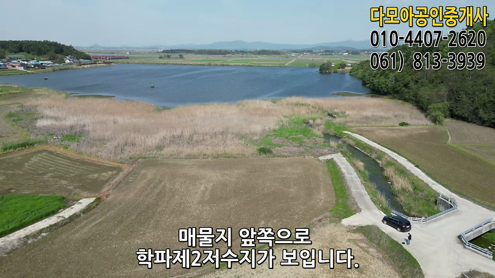 학파제2저수지 사진 6