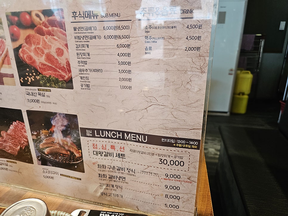 화화돼지왕갈비 부산재송점 사진 4