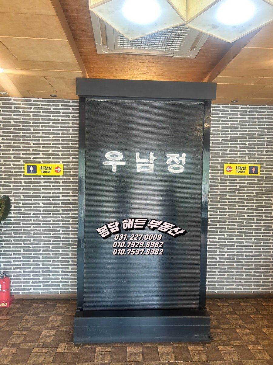 Unamjeong photo 4