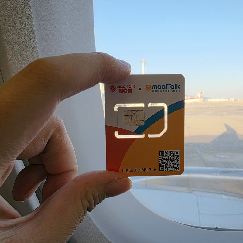인천공항 당일 일본 유심 이심 구매 1터미널 2터미널 수령