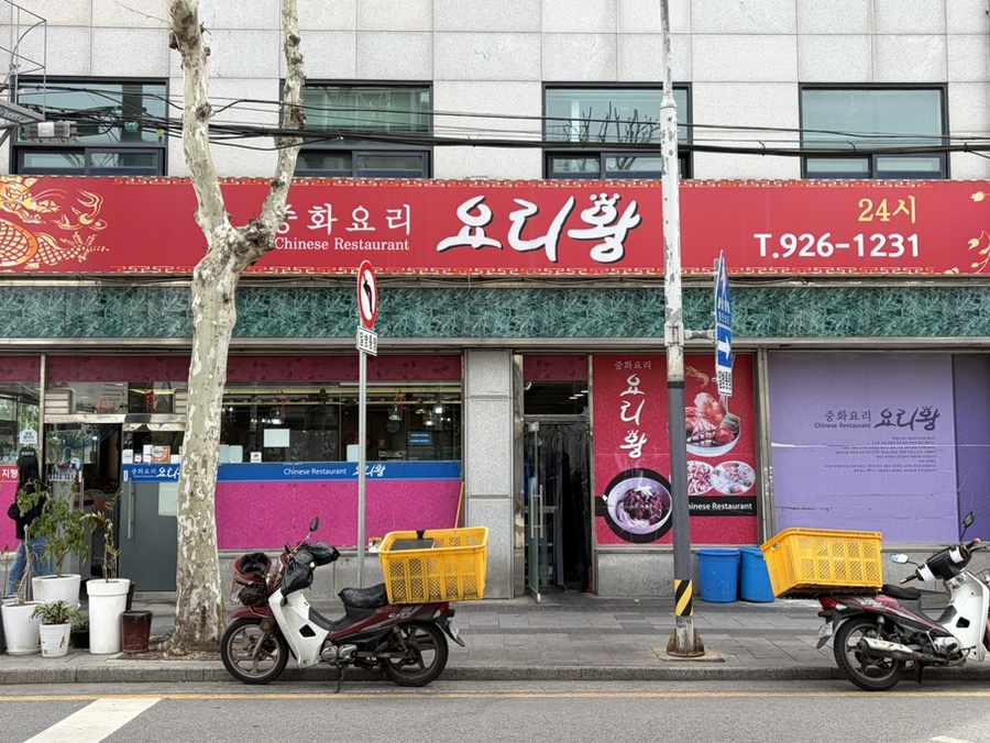 요리왕 사진 1