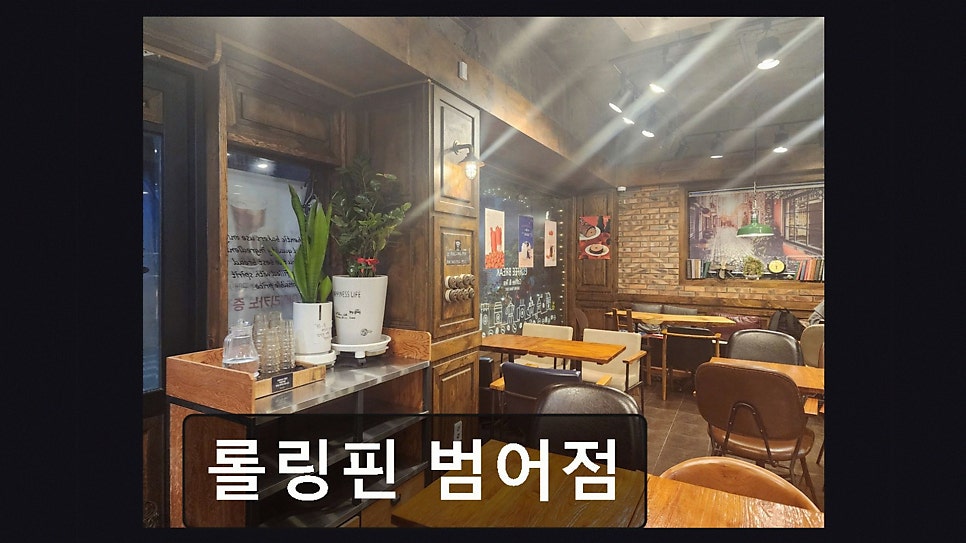 롤링핀 범어점 사진 6