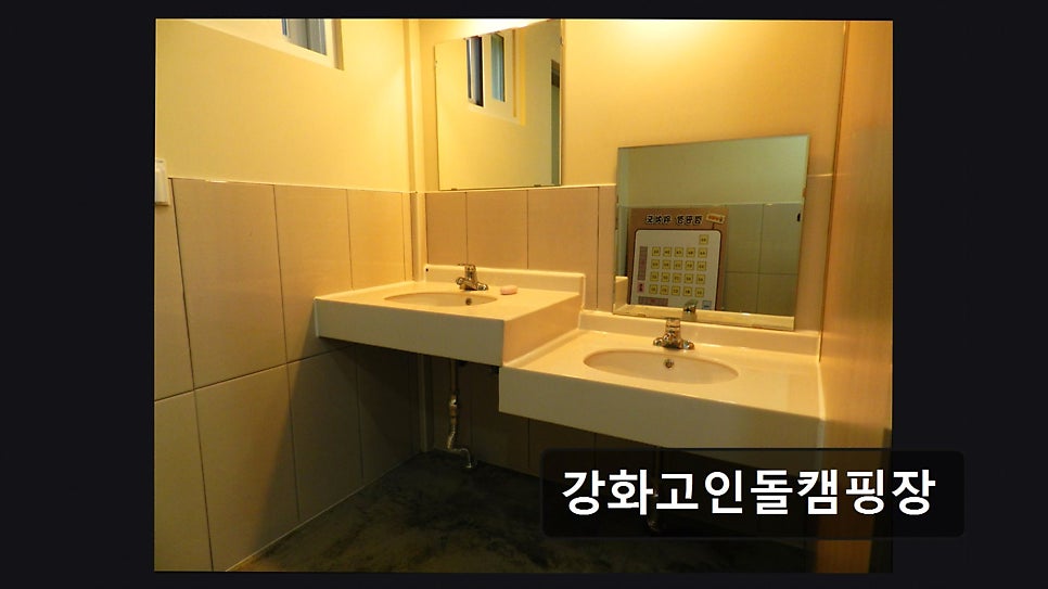 강화고인돌캠핑장 사진 4