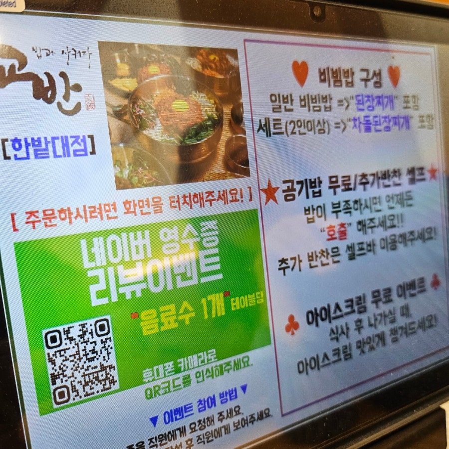 교반 한밭대점 사진 3