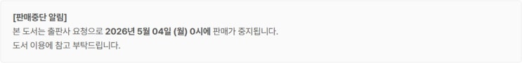  판매중지) 규람-관통당하다 (5/3)
