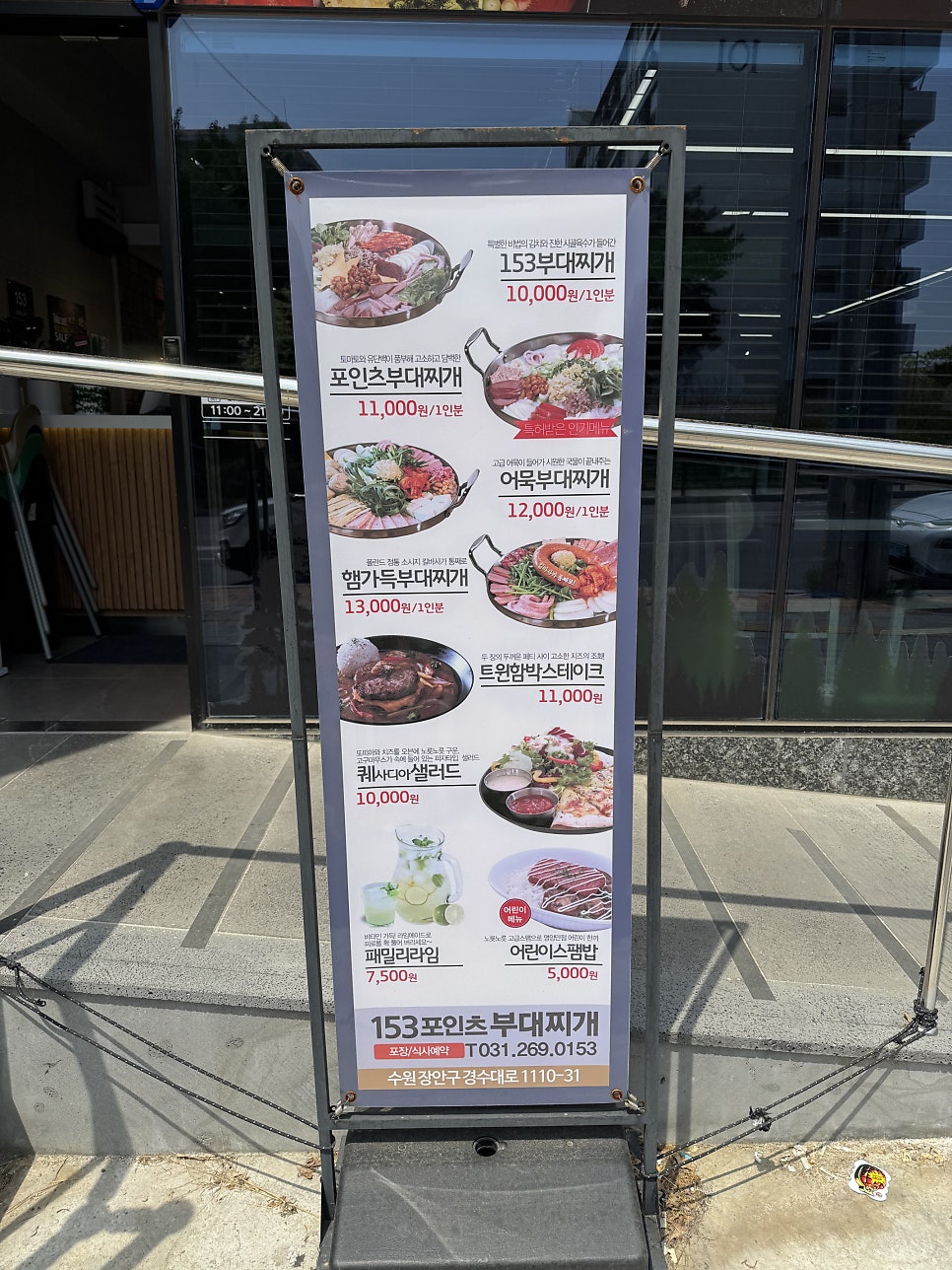 153포인츠부대찌개 수원파장점 사진 2