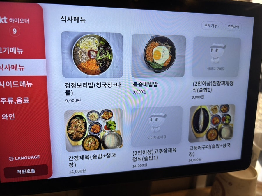 뚝섬돈가 사진 6