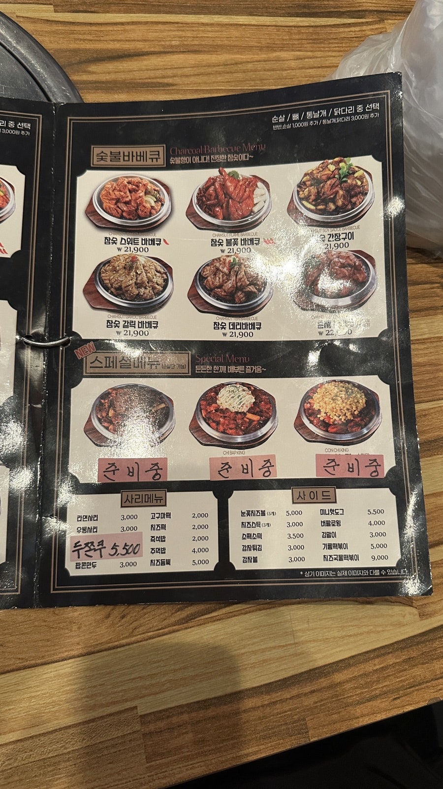 훌랄라참숯치킨 용인천리점 사진 6