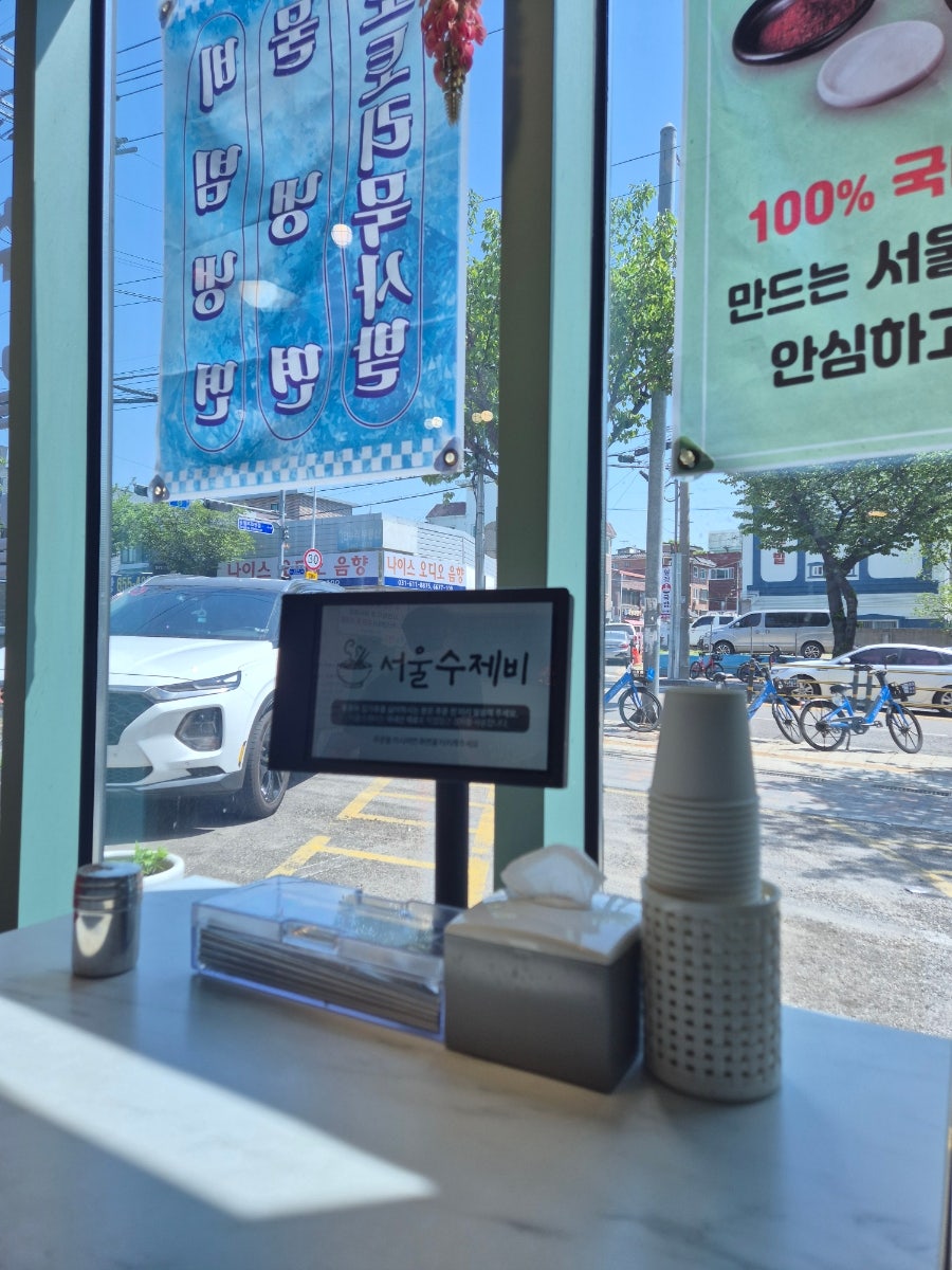 서울수제비 본점 사진 3